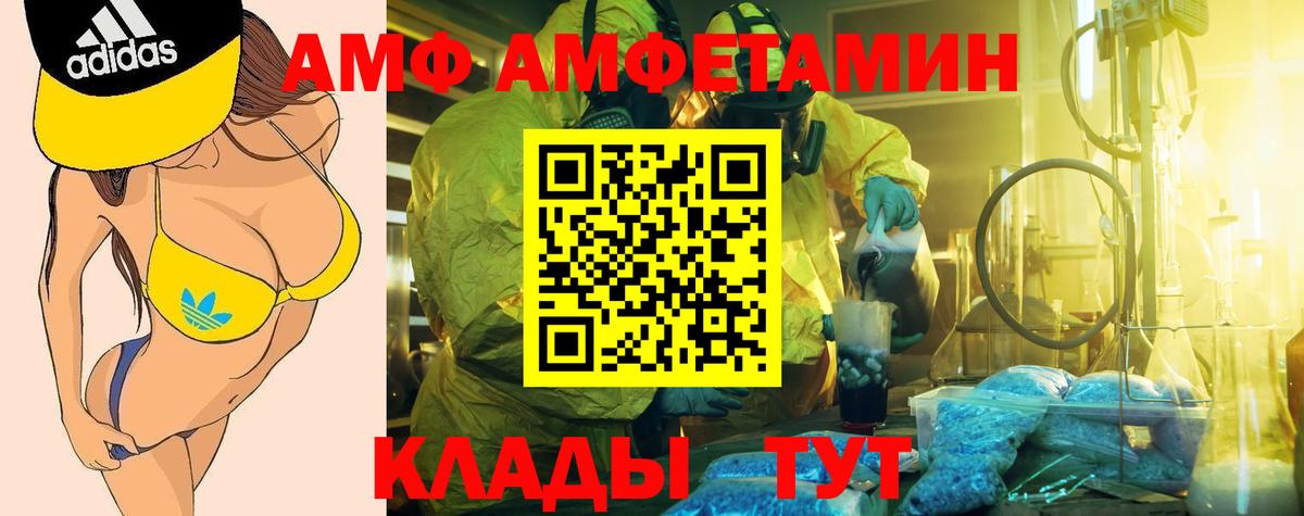 АМФ Premium Сухой Лог
