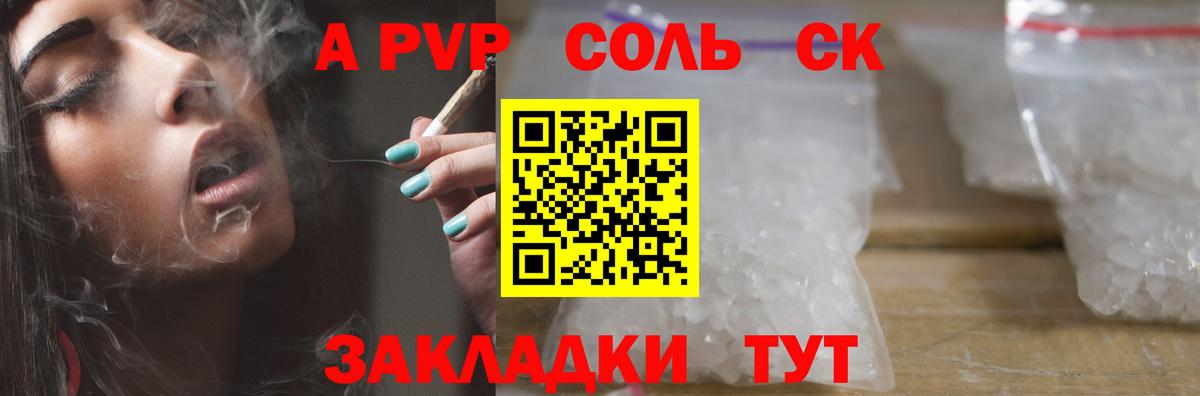 Сухой Лог  APVP мука  Alpha-PVP  Вход с VPN  A-PVP СК 