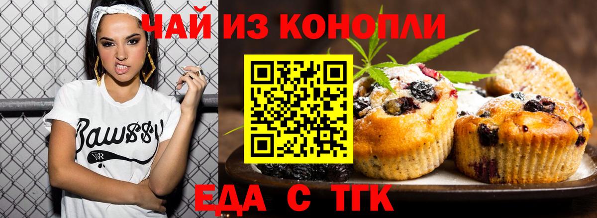 Сухой Лог  Canna-Cookies конопля  Вход с VPN 