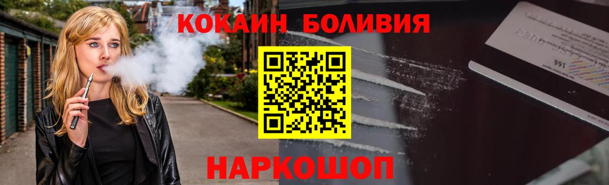 COCAIN  Вход с VPN  Сухой Лог  КОКАИН Боливия  Cocaine Эквадор 