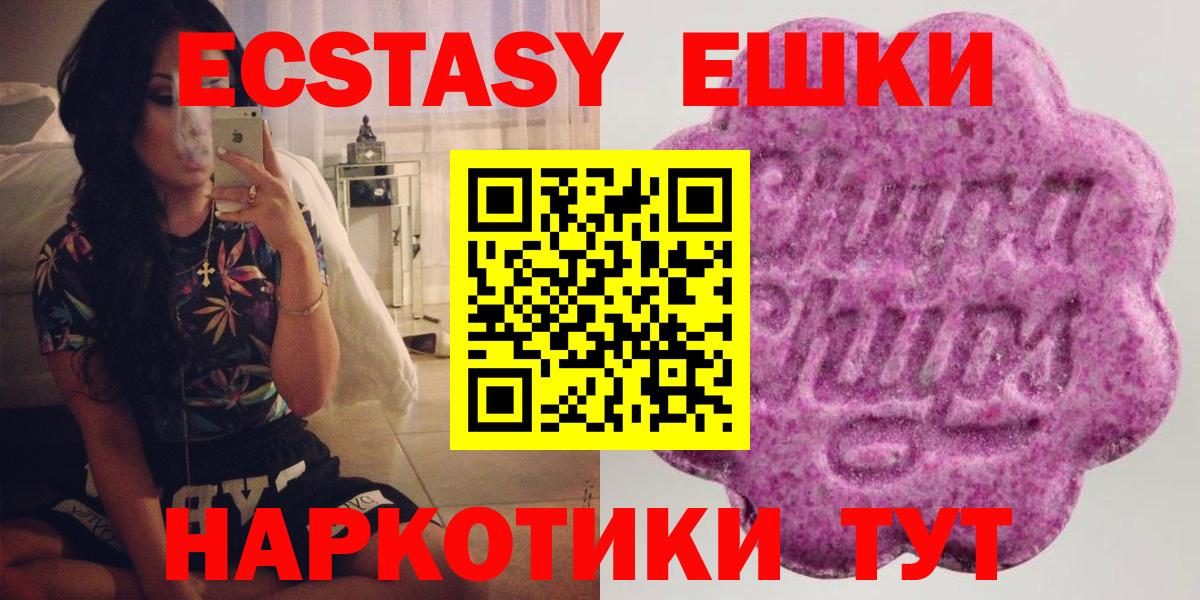 Экстази диски  Вход с VPN  ЭКСТАЗИ MDMA  Сухой Лог 