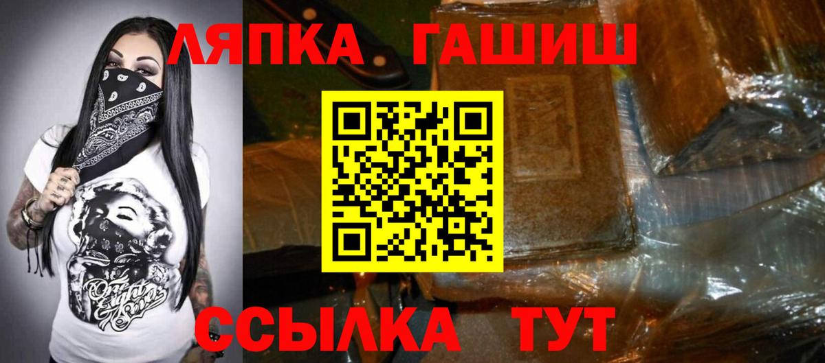 ГАШ Premium  ГАШИШ  Сухой Лог  Вход с VPN  Гашиш Premium 