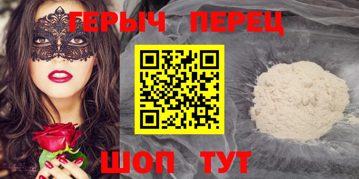 ГЕРОИН  Героин гречка  Вход с VPN  Сухой Лог 