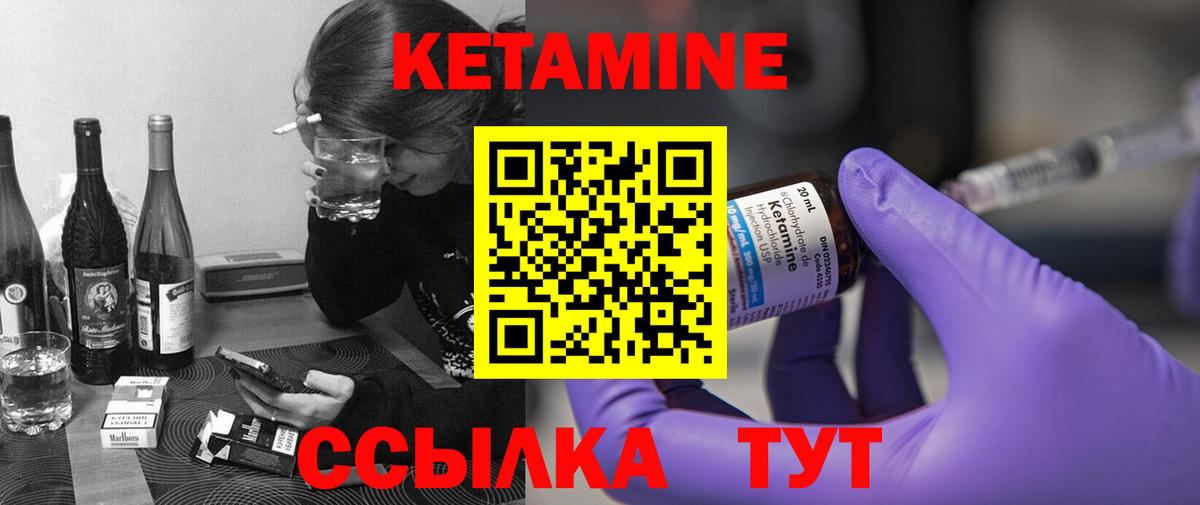 КЕТАМИН VHQ Сухой Лог