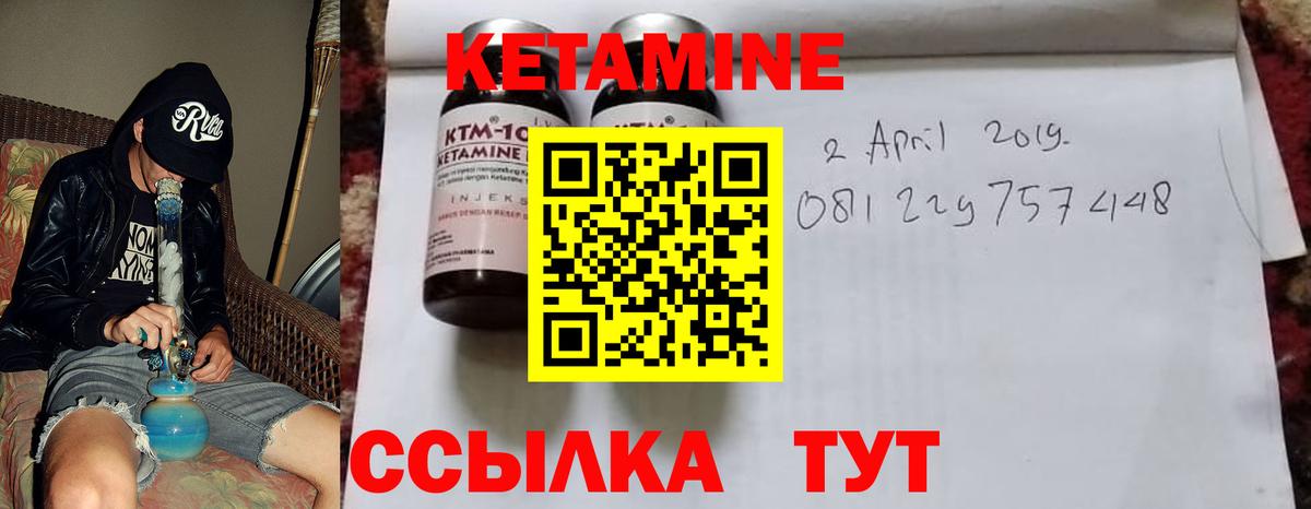 Сухой Лог  Кетамин VHQ  Вход с VPN  КЕТАМИН ketamine 