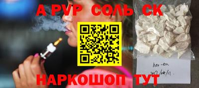 соль ск Малоярославец