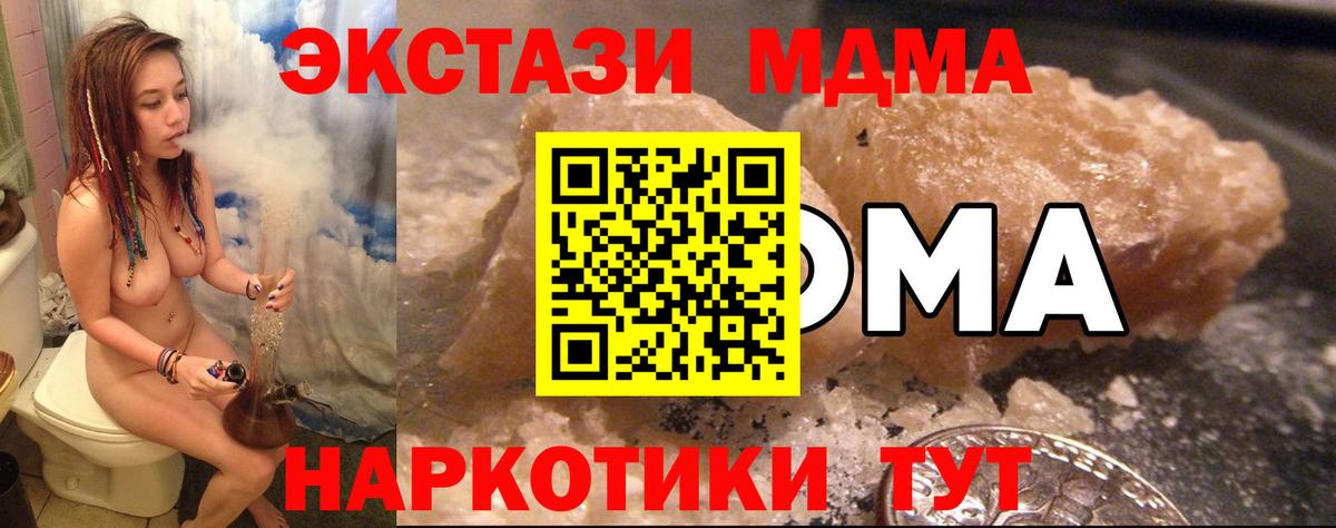 MDMA молли Сухой Лог