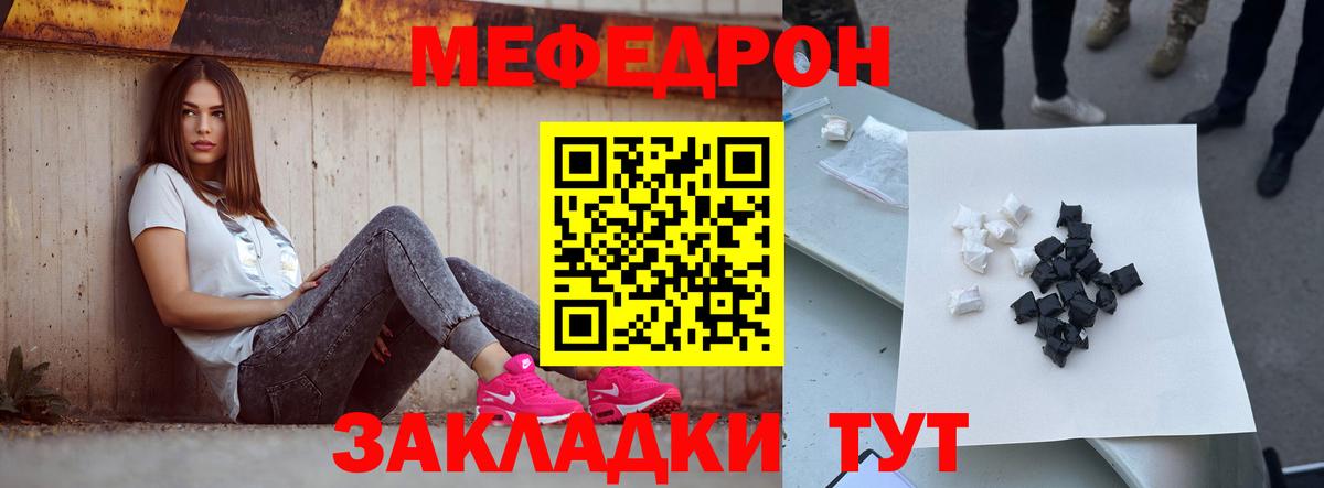 Меф мяу мяу мука Сухой Лог