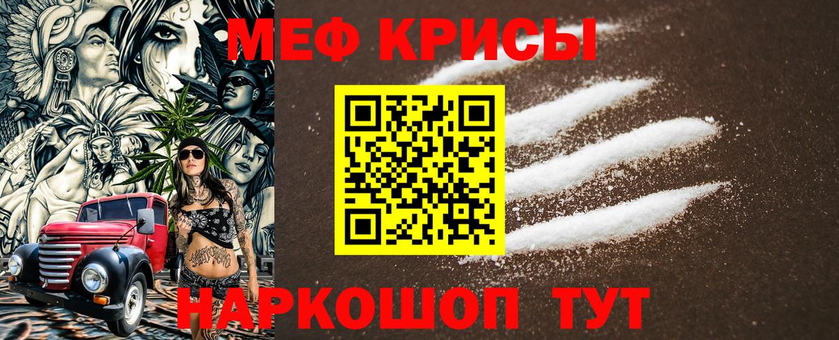 купить   Вход с VPN  Меф  Сухой Лог  МЕФ мяу мяу  Меф кристаллы 
