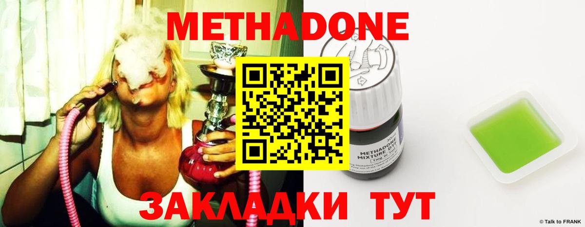 Сухой Лог  МЕТАДОН кристалл  shop клад  Вход с VPN 