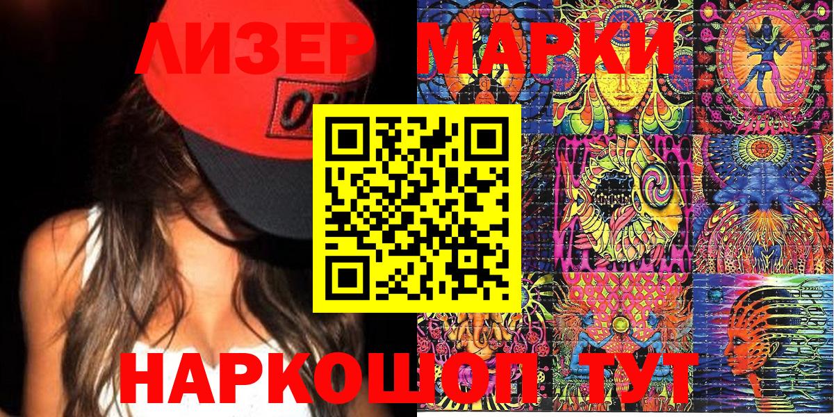 Марки NBOMe 1,8мг  Вход с VPN  Сухой Лог 