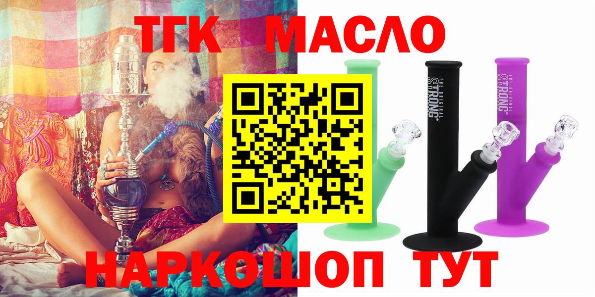 Сухой Лог  Дистиллят ТГК вейп  Вход с VPN 